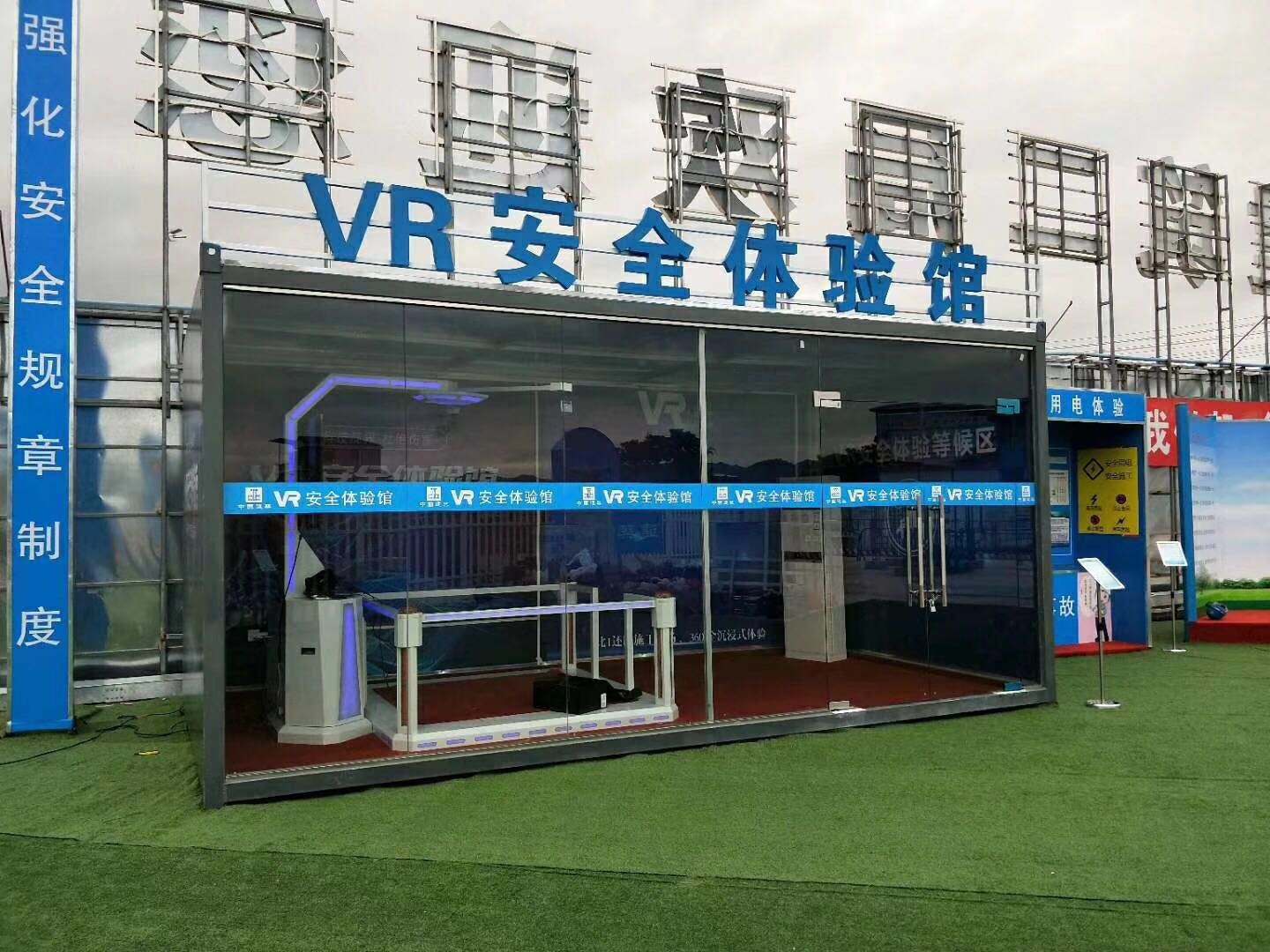 保定清苑区VR安全体验馆