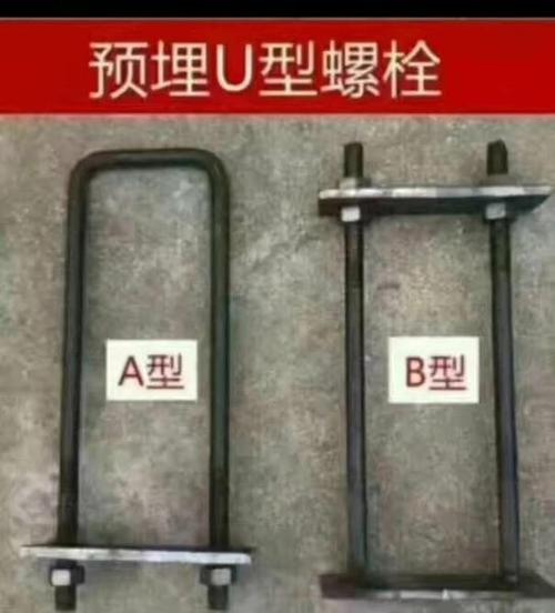 保定清苑区U型锚固件