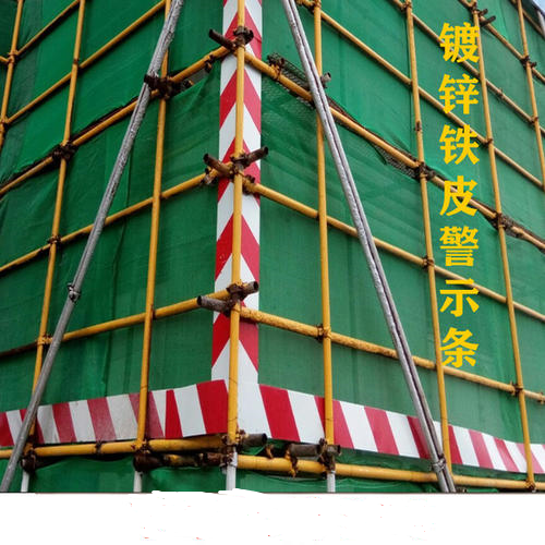 保定清苑区外架警示线